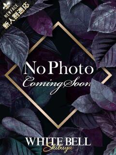 れいな ホワイトベル（渋谷/デリヘル）