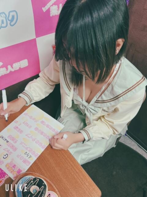 ゆりあ kazusa素人学園　市原店（デリヘル）