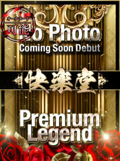 東雲　月 快楽堂（すすきの/ヘルス）