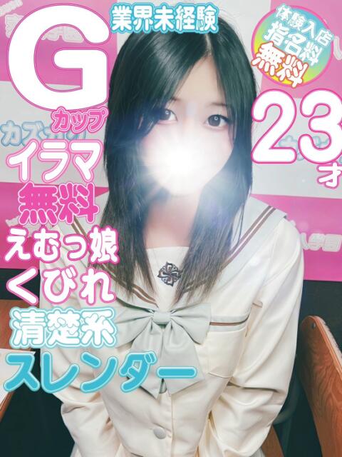 ゆりあ kazusa素人学園 木更津店(デリヘル)