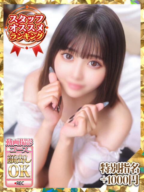 夏目ゆり（新人割引8/18まで） ウルトラグレイス24（ホテヘル＆デリヘル）