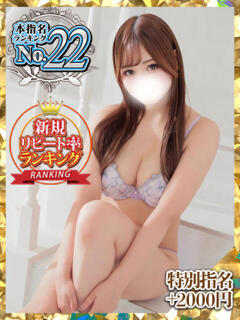 りりす ウルトラグレイス24（新大久保/デリヘル）