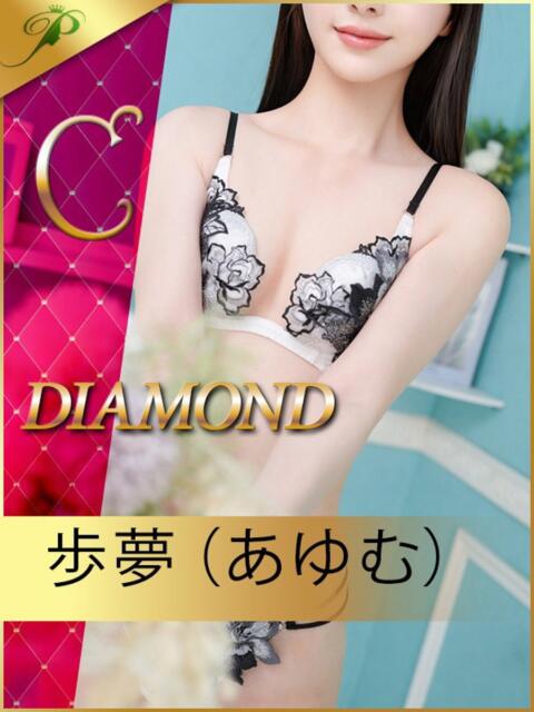歩夢（あゆむ） 青山PRINCESS（高級デリヘル）