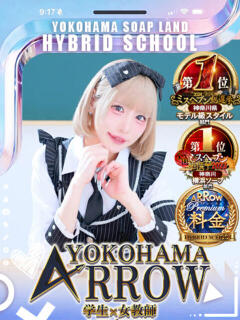 ゆん アロー（日ノ出町/ソープ）