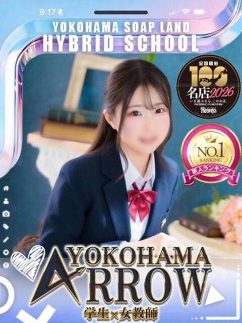 のん アロー（ソープランド）