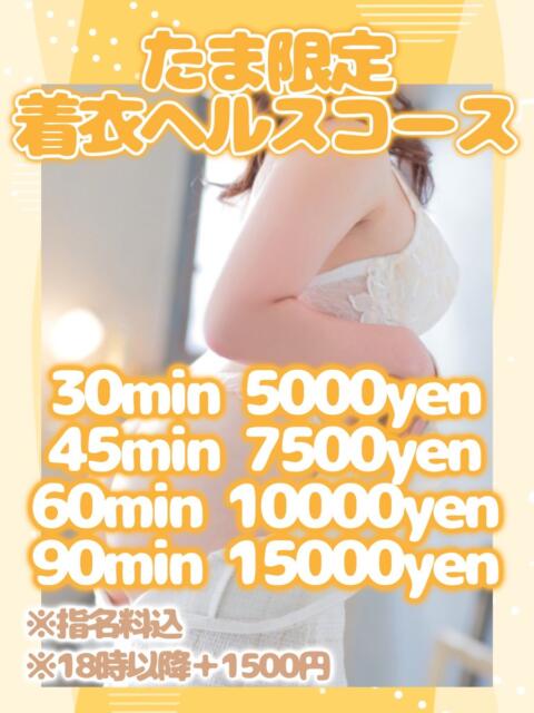 たま️ エクレア（ファッションヘルス）