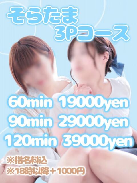 たま️ エクレア（ファッションヘルス）