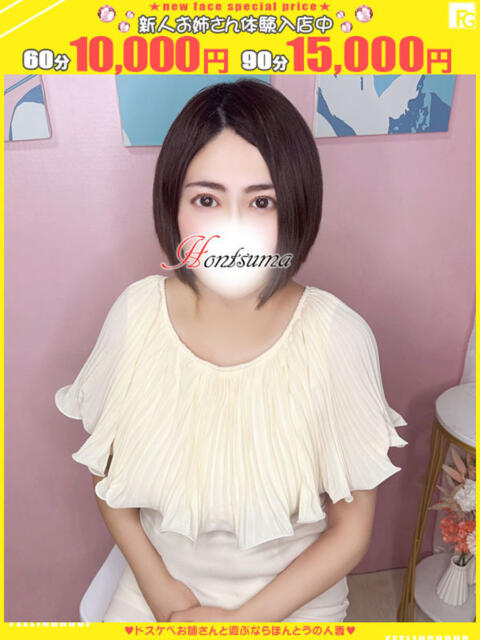 美琴-みこと【FG系列】 ほんとうの人妻 厚木店【FG系列】（人妻デリヘル）