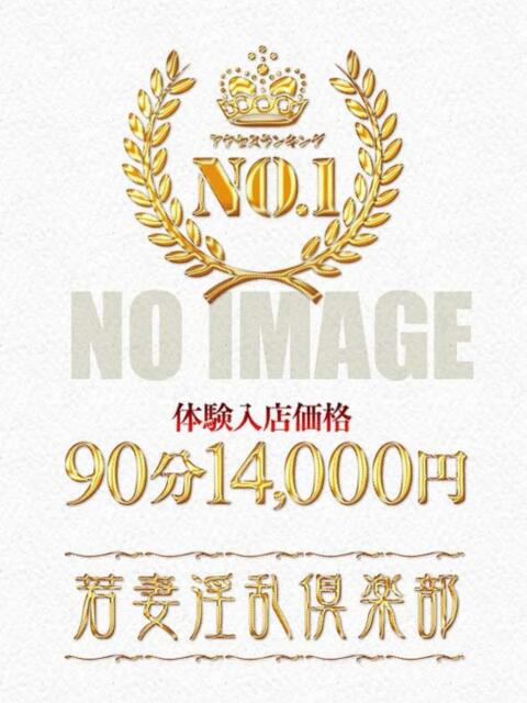 ひかる 若妻淫乱倶楽部 古河店（人妻デリヘル）