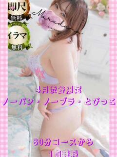 渋谷（しぶや） 丸妻 錦糸町店（錦糸町/デリヘル）