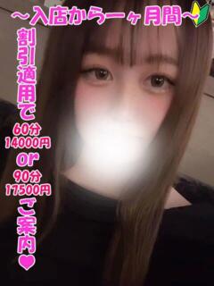 あいす 渋谷とある風俗店♡やりすぎコレクション（渋谷/デリヘル）