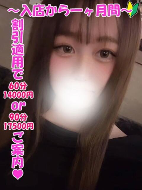 あいす 渋谷とある風俗店♡やりすぎコレクション（デリヘル）