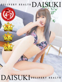 ライム ダイスキ（尾張一宮/デリヘル）