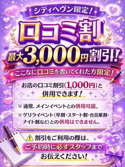 ここな ぽっちゃり巨乳素人専門店ぷにめろ八王子店（ぽっちゃり系デリヘル）