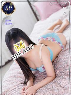 くるみ MIKADO（宇都宮/ソープ）