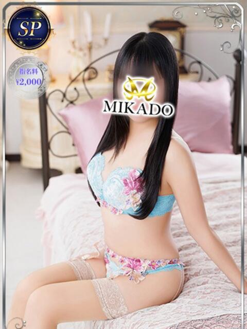 くるみ MIKADO（ソープランド）