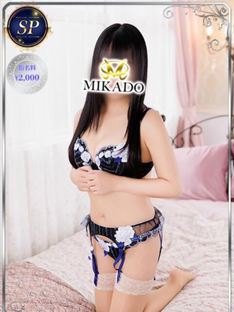 くるみ MIKADO（ソープランド）