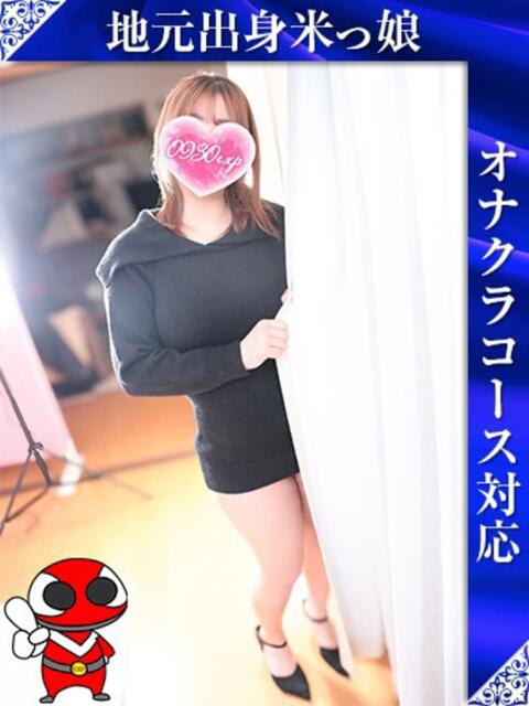 さいか 奥様特急長岡店（人妻デリヘル）