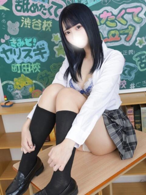 ねる まだ舐めたくて学園渋谷校〜舐めたくてグループ〜（デリヘル）