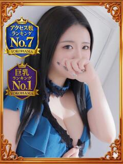 そら LOVE横浜店(Iグループ)（曙町/デリヘル）