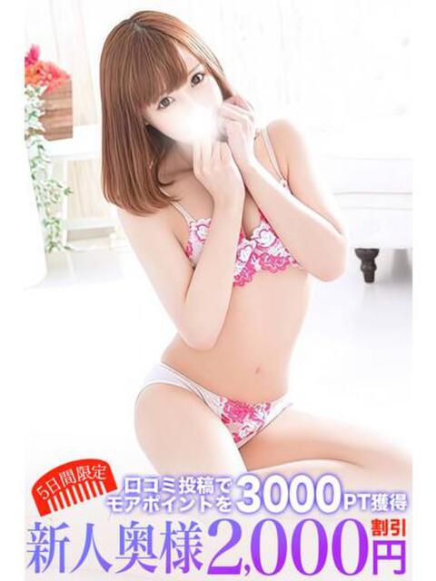 福原 鶯谷人妻城（人妻路上待ち合わせデリヘル）