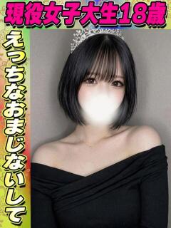 ゆうな イクイクサークル鶯谷店（鶯谷/デリヘル）