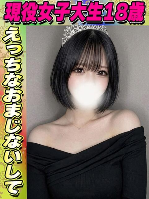 ゆうな イクイクサークル鶯谷店（デリヘル）