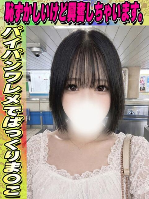 ゆうな イクイクサークル鶯谷店（デリヘル）