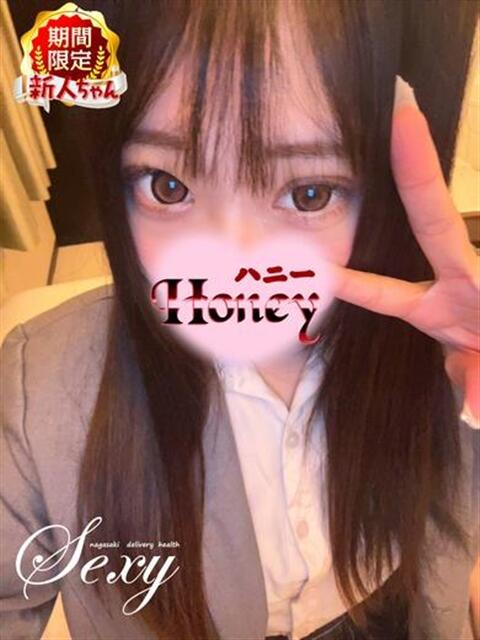 ハニー セクシー(長崎)（デリヘル）