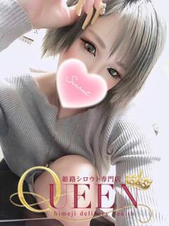 メグ シロウト専門店姫路Queen（姫路/デリヘル）