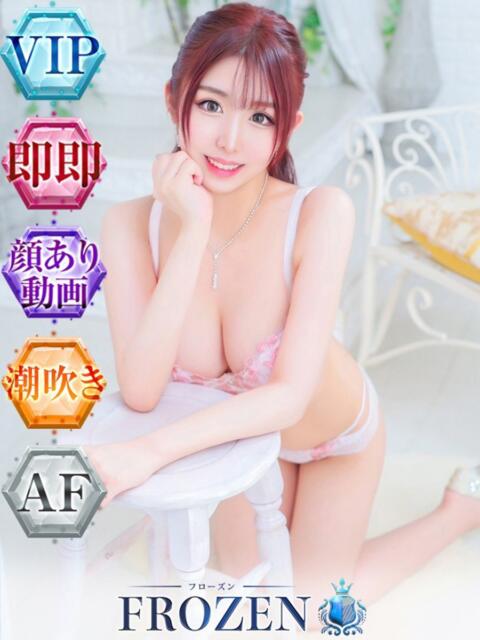 えり FROZEN(フローズン)（ソープランド）