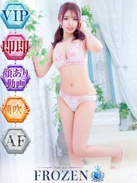 えり FROZEN(フローズン)（ソープランド）