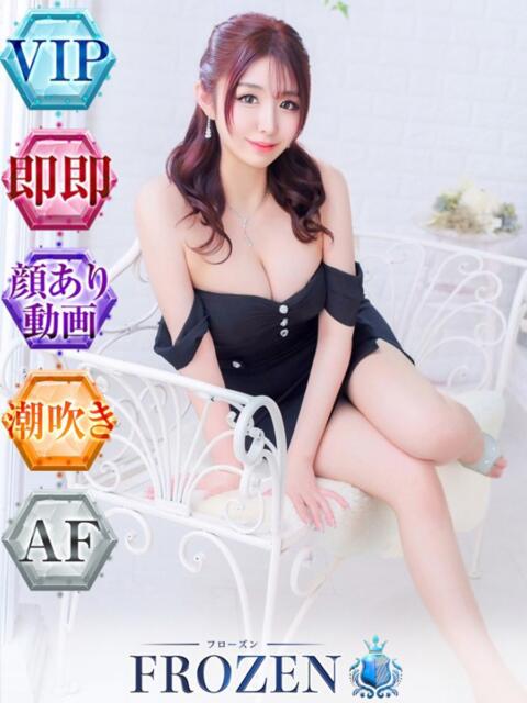 えり FROZEN(フローズン)（ソープランド）
