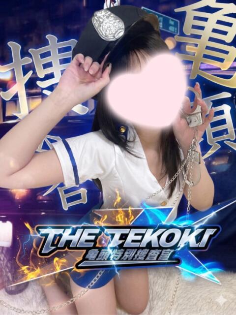 キャンディ捜査官 THE-TEKOKI 亀頭特別捜査官（出張M性感）