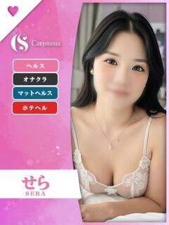 せら ファッションヘルス カリスマ（鷹匠町/ヘルス）