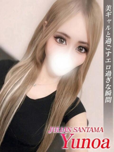 ゆのあ ジュリアングループ三多摩店（デリヘル）