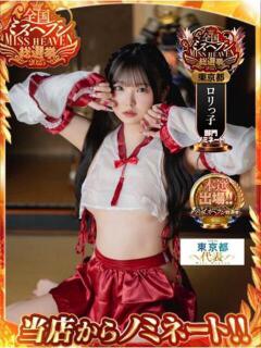 つむぎ 聖女(マリア)（吉原/ソープ）