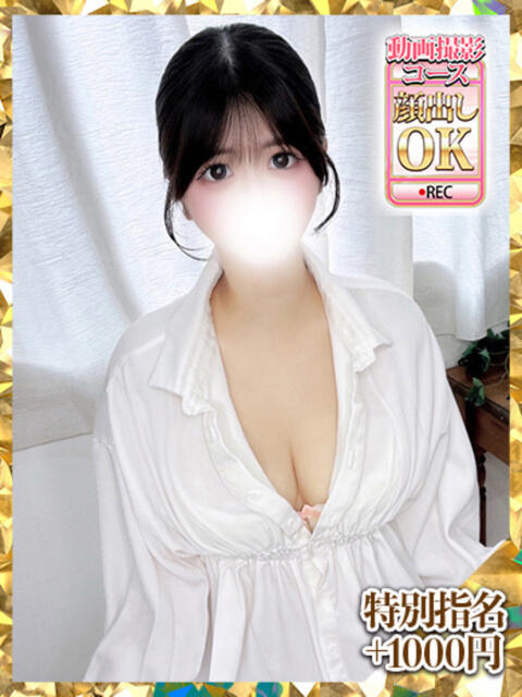 せな ウルトラグレイス24（ホテヘル＆デリヘル）