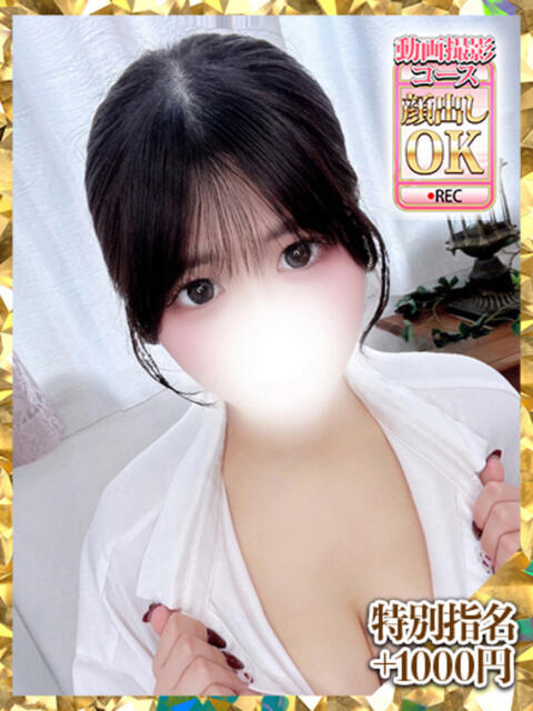 せな ウルトラグレイス24（ホテヘル＆デリヘル）