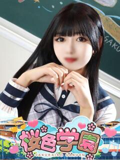 みるき 桜色学園（桜町(土浦市)/ソープ）