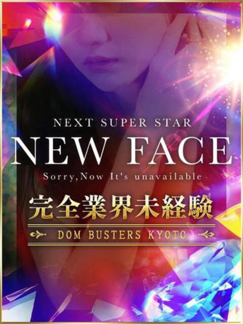 まいか ドMな奥様 京都店（人妻デリヘル）