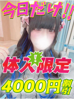 ひなたまい イクイクサークル鶯谷店（鶯谷/デリヘル）