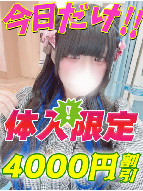 ひなたまい イクイクサークル鶯谷店（デリヘル）