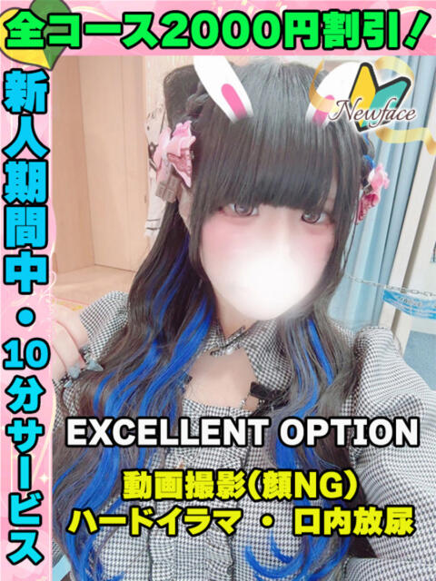 ひなたまい イクイクサークル鶯谷店（デリヘル）