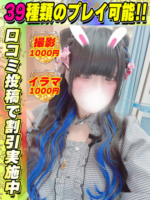 ひなたまい イクイクサークル鶯谷店（デリヘル）