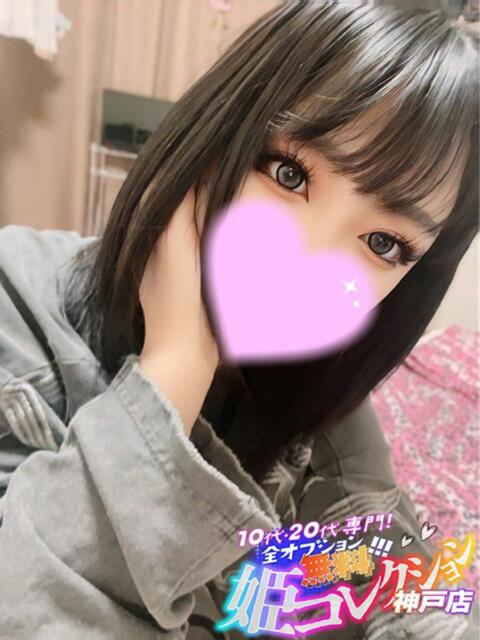 ふわり/AFイラマ☆動画撮影! ハレンチ倶楽部 神戸店(デリヘル)