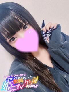 ゆな/パイパン★動画撮影顔有！ ハレンチ倶楽部　神戸店（三ノ宮/デリヘル）