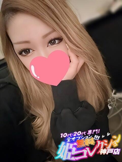 つき/3P★前立腺マッサージ★ ハレンチ倶楽部　神戸店（デリヘル）