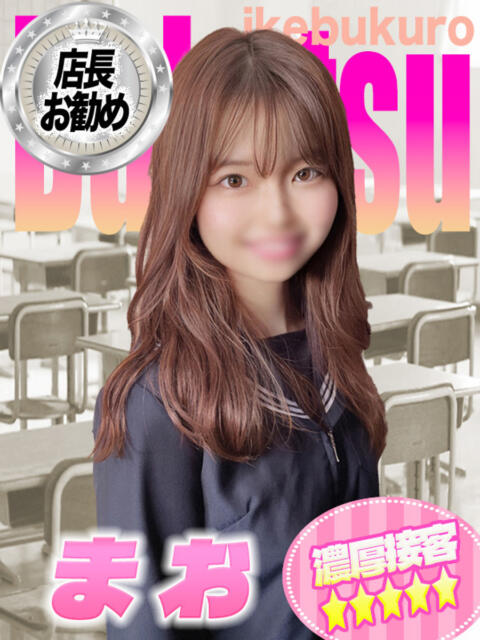 まお ミルキーパイ（セクキャバ）