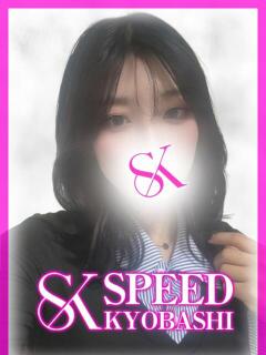 あみ スピード京橋店（京橋/デリヘル）